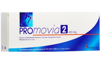 Синовиальная жидкость PROmovia 40 мг/ 2 мл (2%)