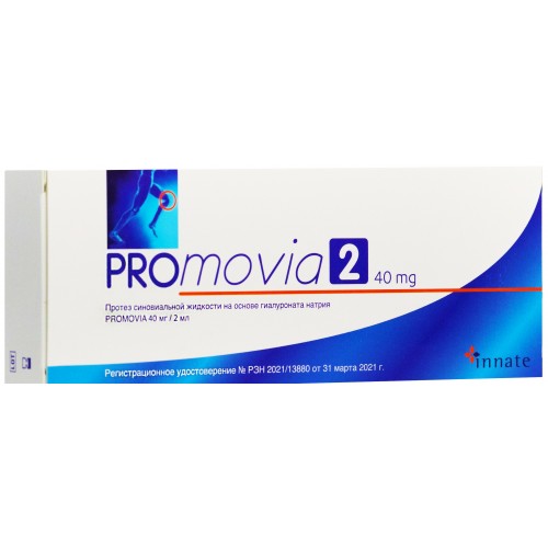 Синовиальная жидкость PROmovia 40 мг/ 2 мл (2%)