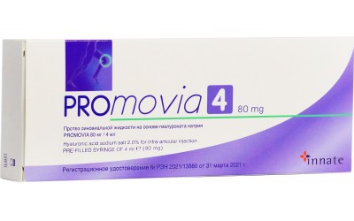 Синовиальная жидкость PROmovia 80 мг/ 4 мл (2%)